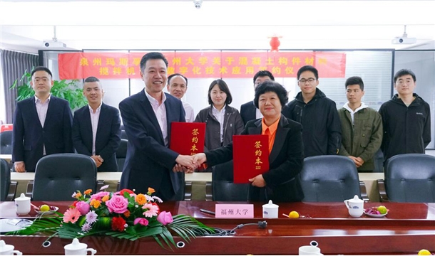 正式簽約！泉工股份旗下瑪斯孚與福州大學(xué)達(dá)成混凝土項(xiàng)目技術(shù)及人才合作