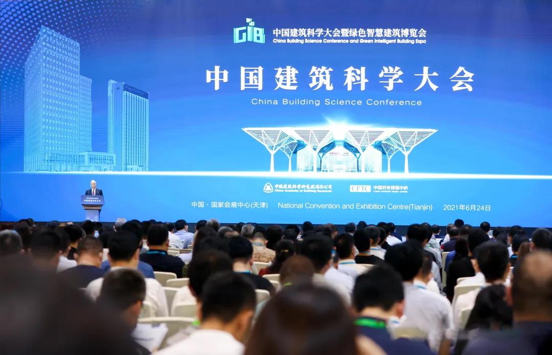 新城建 新基建 |泉工股份應(yīng)邀出席2021年中國建筑科學(xué)大會(huì)暨綠色智慧建筑博覽會(huì)